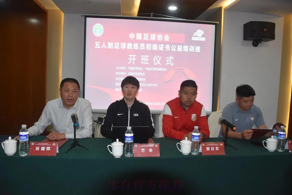 学无止境 共进提升——2018年中国足协职业级/A级教练员继续教育培训在蓉开班 学无止境 共进提升——2018年中国足协职业级/A级教练员继续教育培训在蓉开班